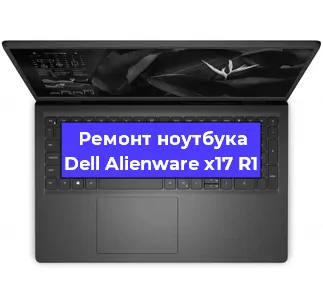 Ремонт ноутбуков Dell Alienware x17 R1 в Краснодаре